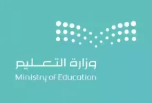 جدول الاختبارات النهائية