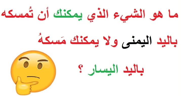 لغز مع الحل