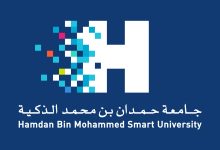 جامعة حمدان بن محمد الالكترونية