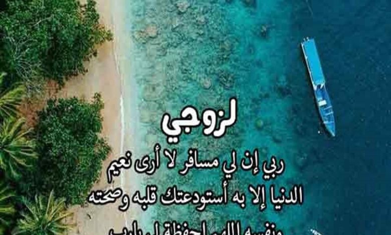 رمزيات زوجي مسافر مميزة