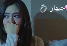 شعر باسم جيهان