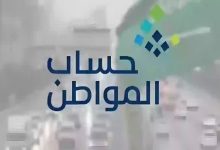 طريقة تغير رقم الجوال في حساب المواطن