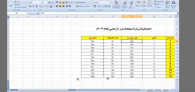 كيف اسوي جدول في الوورد