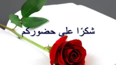 ما رد على رسالة شكر