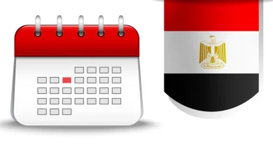 قائمة بالاجازات الرسمية في مصر