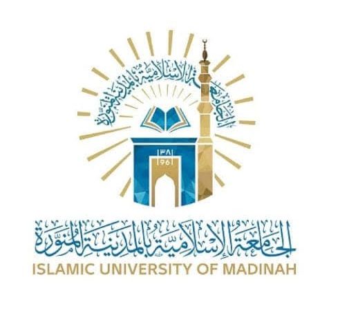 الجامعة الإسلامية